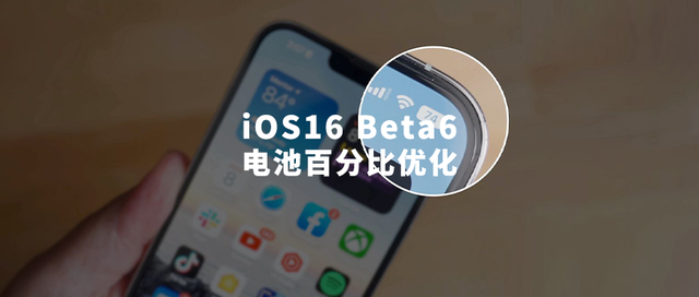 雷州苹果手机维修分享iOS 16 Beta 6值得升级吗 