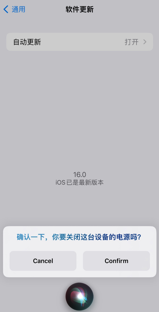雷州苹果手机维修分享iOS 16 新功能：呼叫 Siri 即可让 iPhone 关机 