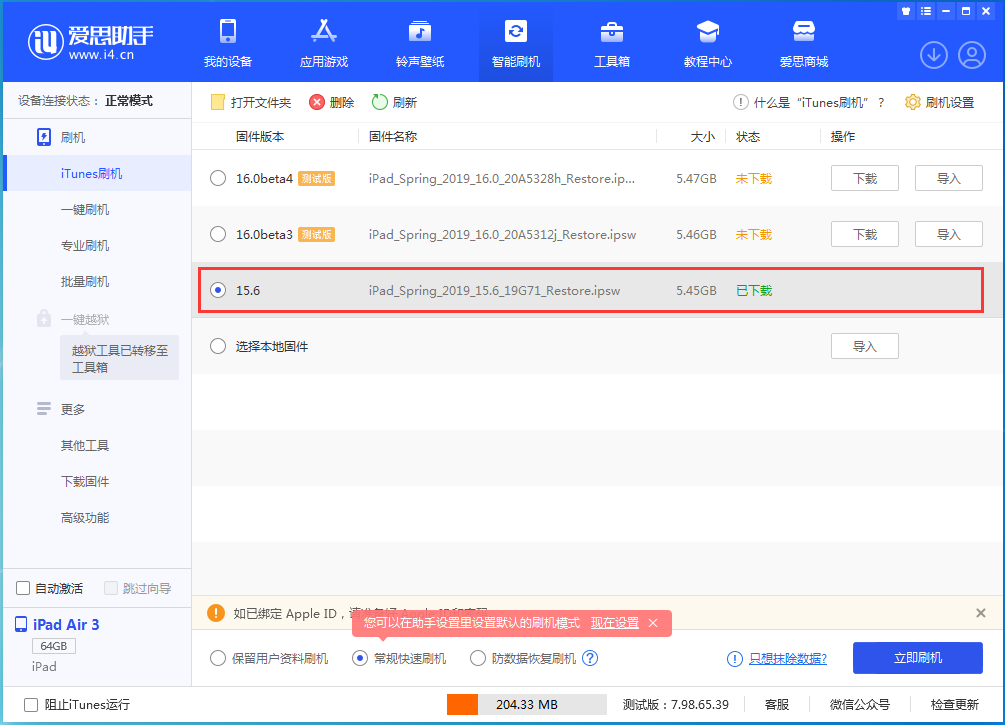 雷州苹果手机维修分享iOS15.5验证通道关闭，升级iOS16后还可以降级吗 
