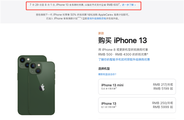 雷州苹果13维修分享现在买iPhone 13划算吗 