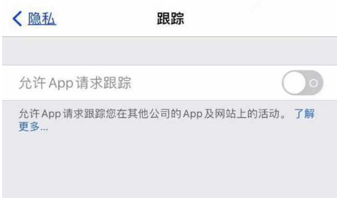 雷州苹果13维修分享使用iPhone13时如何保护自己的隐私 