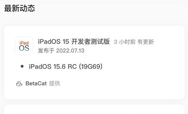 雷州苹果手机维修分享苹果iOS 15.6 RC版更新建议 