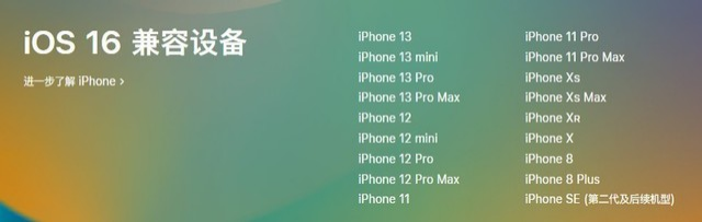 雷州苹果手机维修分享iOS 16为什么要抛弃iPhone 7 