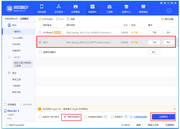 雷州苹果手机维修分享iOS 16降级iOS 15.5方法教程 