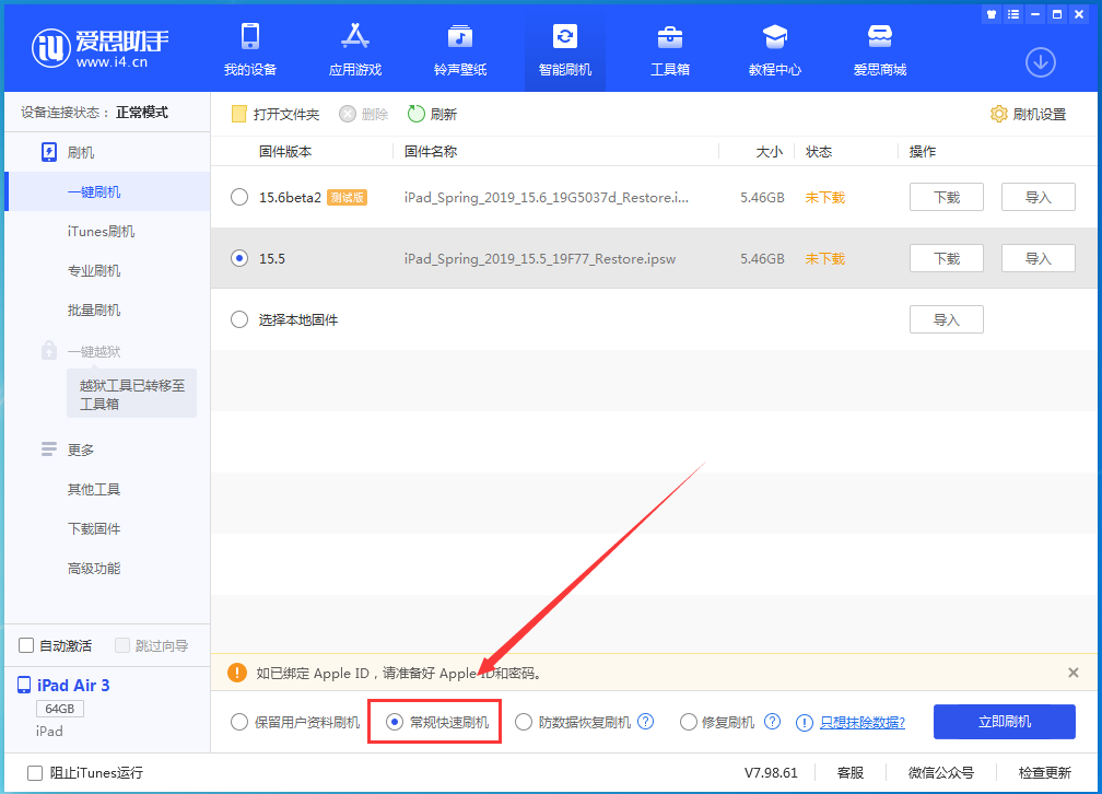 雷州苹果手机维修分享iOS16 降级出现白苹果怎么办 