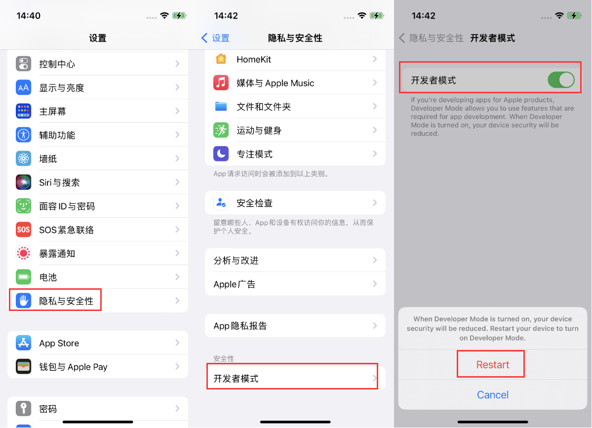 雷州苹果手机维修分享iOS 16新增的开发者模式有什么用 