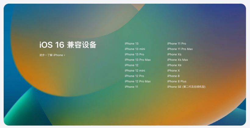 雷州苹果手机维修分享苹果 iOS 16 支持哪些机型 