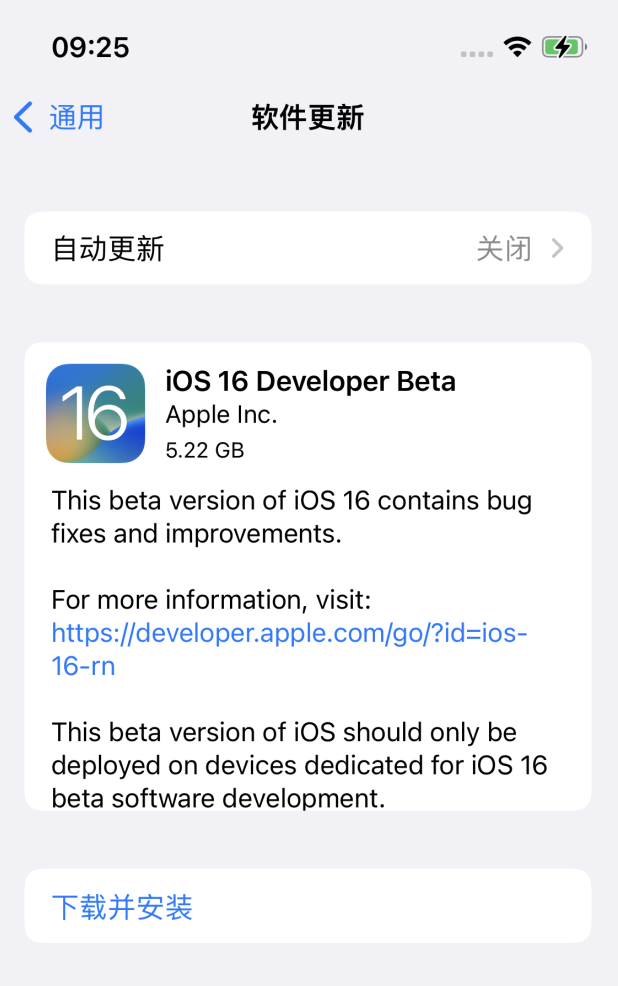 雷州苹果手机维修分享描述文件升级iOS 16方法教程 