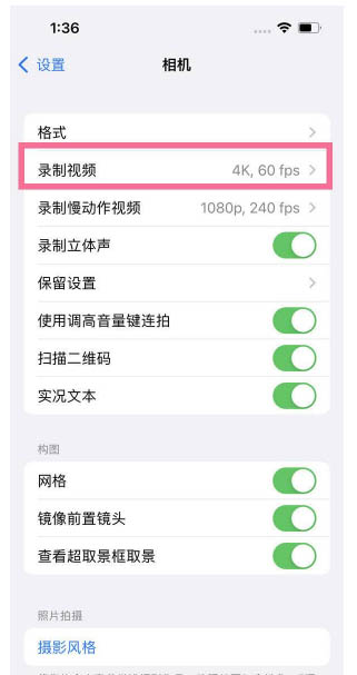 雷州苹果13维修分享iPhone13怎么打开HDR视频 