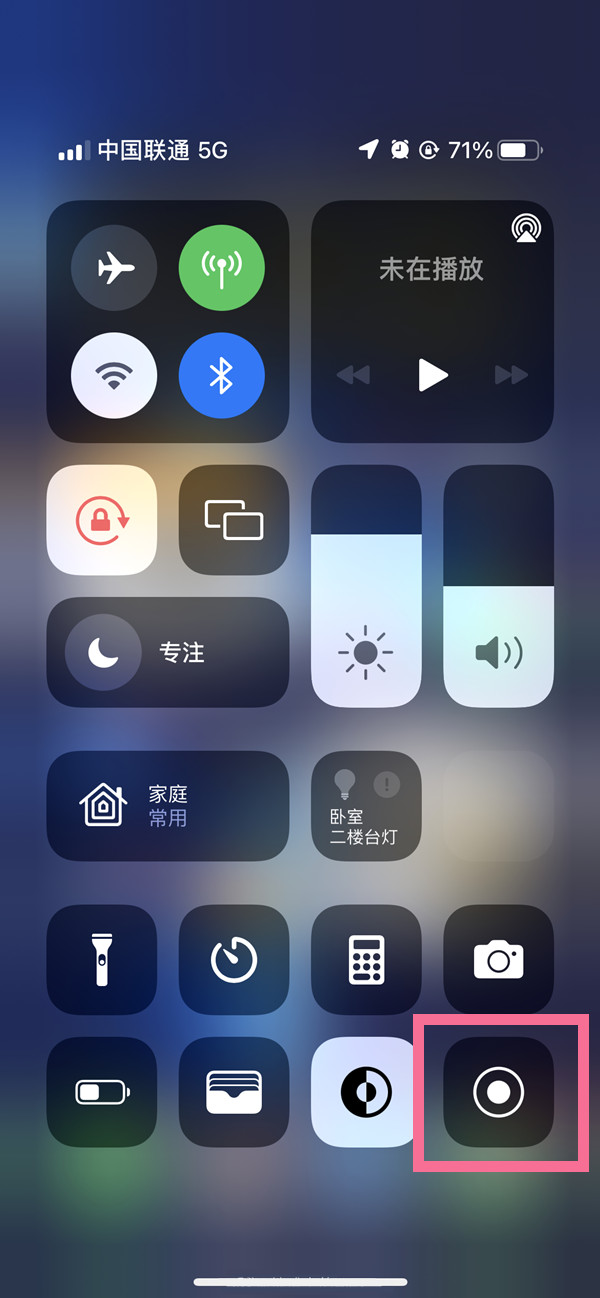 雷州苹果13维修分享iPhone 13屏幕录制方法教程 