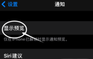 雷州苹果13维修分享iPhone 13隐藏通知方法教程 