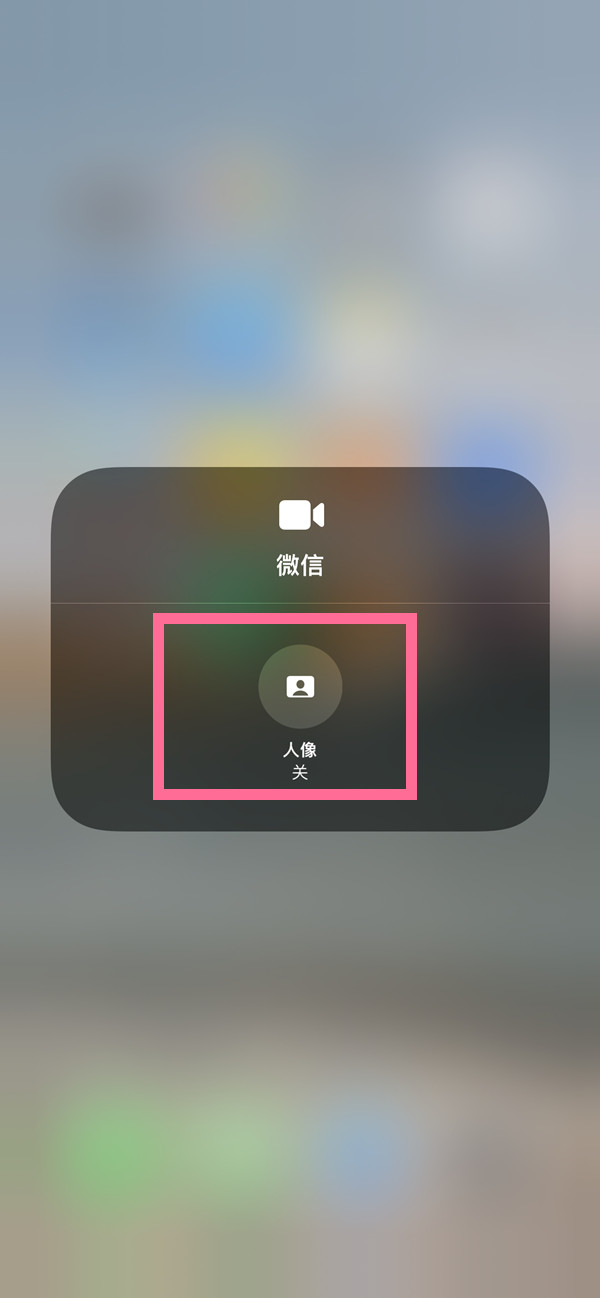 雷州苹果13维修分享iPhone 13微信视频有美颜吗 