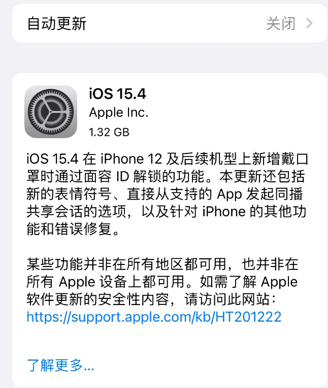 雷州苹果手机维修分享哪些机型不建议升级iOS 15.4 