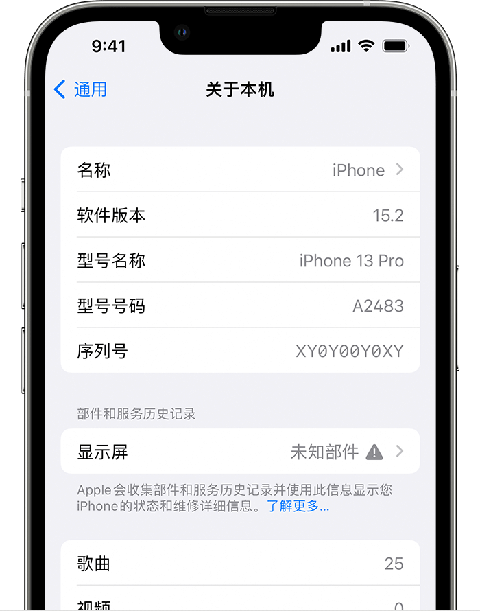 雷州苹果手机维修分享iOS 15.2 重要细节更新 