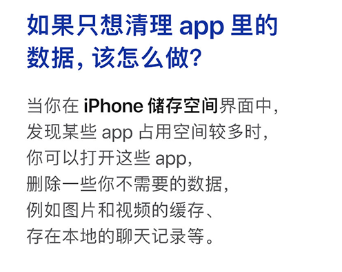 关于iPhone存储空间的一些疑问