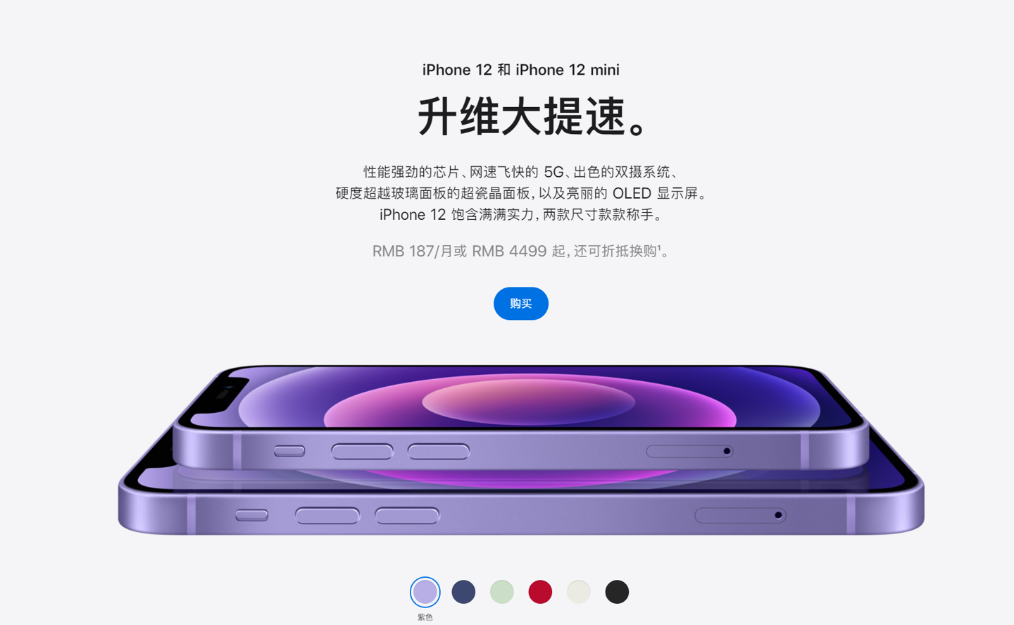 雷州苹果手机维修分享 iPhone 12 系列价格降了多少 