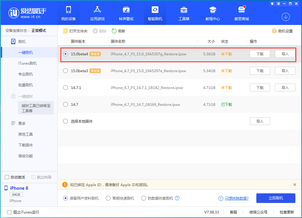 雷州苹果手机维修分享iOS15 Beta4更新内容汇总 