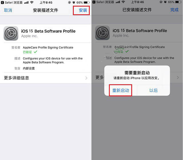 雷州苹果手机维修分享iOS15 beta2修订版更新了什么内容 