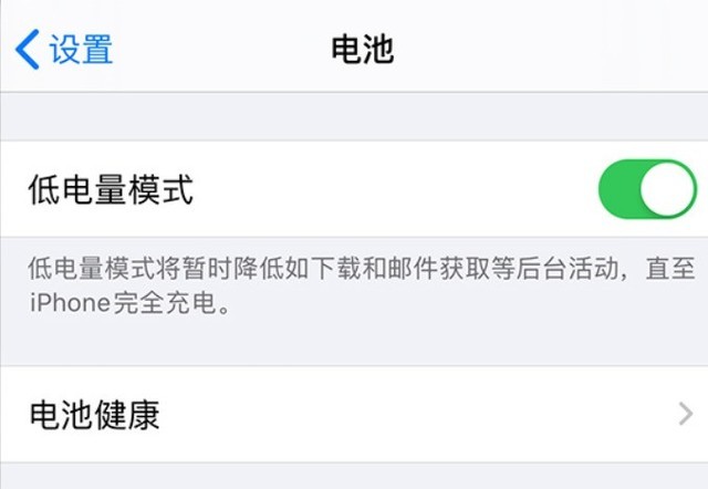 雷州苹果手机维修分享苹果 iPhone 12 的省电小技巧 