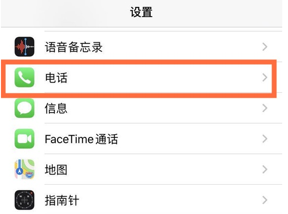 雷州苹果手机维修分享iPhone12如何设置来电小窗口 