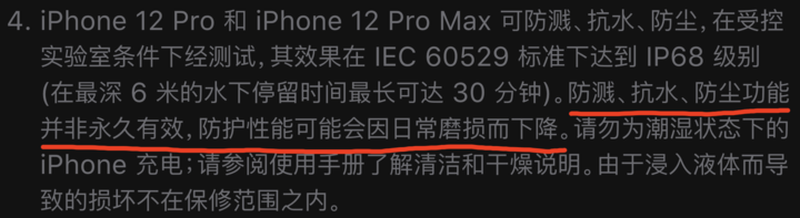 雷州苹果手机维修分享为什么 iPhone 标明防水仍有可能进水损坏 