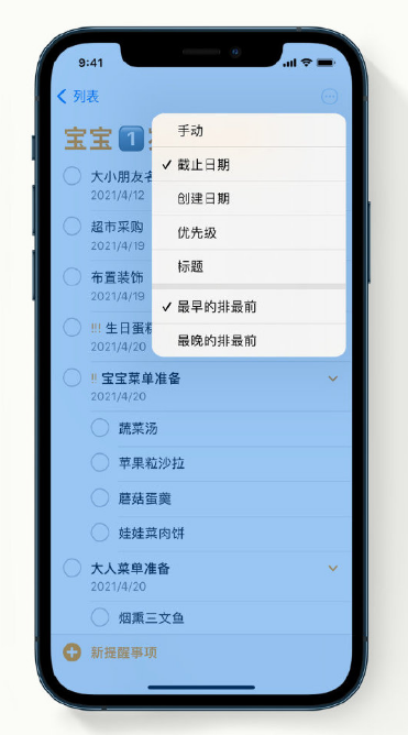 雷州苹果手机维修分享iPhone 12 小技巧 