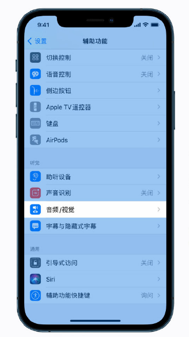 雷州苹果手机维修分享iPhone 12 小技巧 