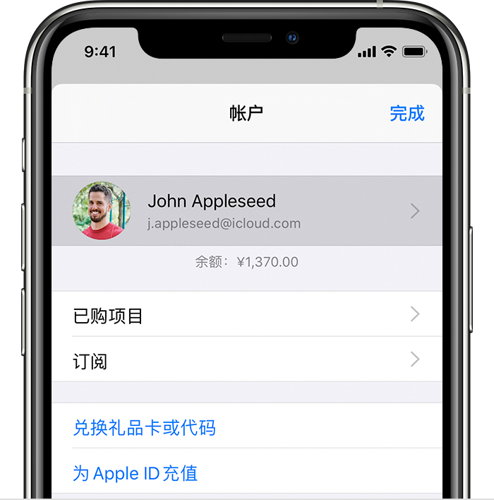 雷州苹果手机维修分享iPhone 12 如何隐藏 App Store 已购项目 