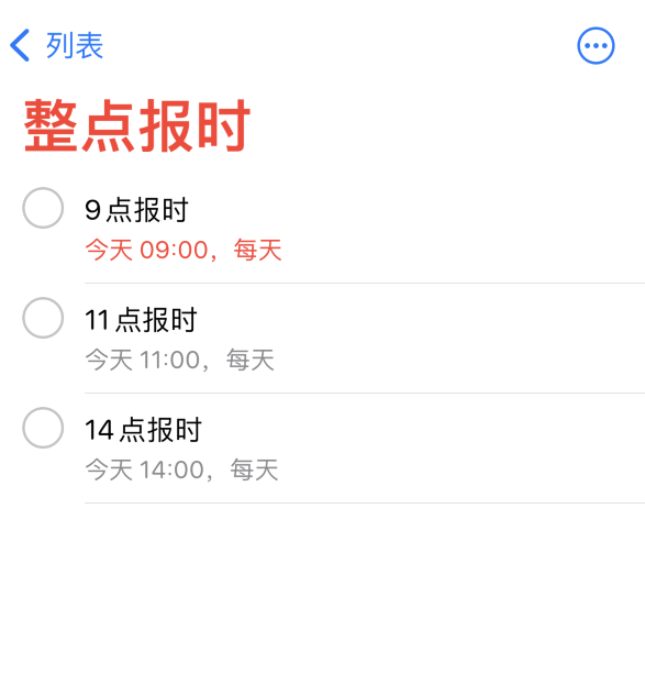 雷州苹果手机维修分享如何在 iPhone 上设置整点报时提醒 