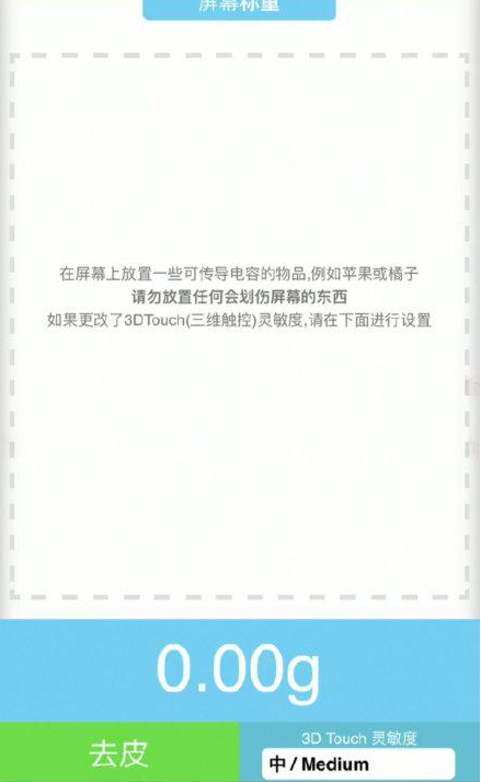 雷州苹果手机维修分享iPhone手机称重的步骤 