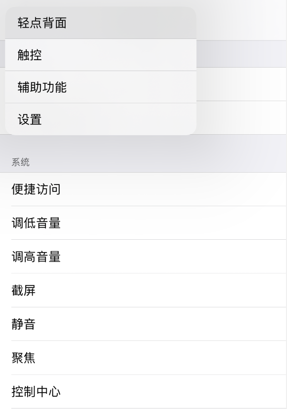 雷州苹果手机维修分享iOS 14 值得了解的 6 个细节设置 