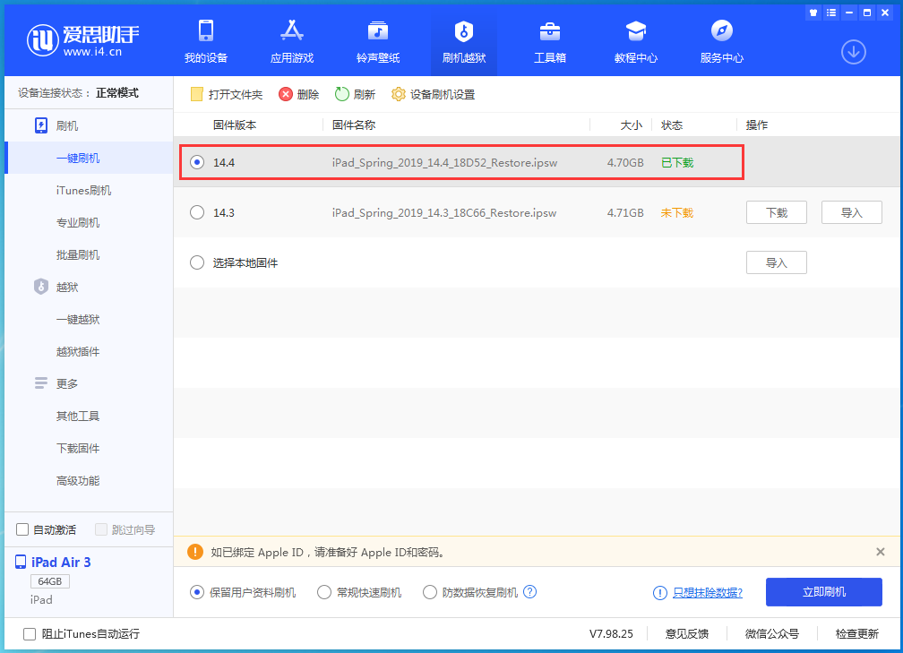 雷州苹果手机维修分享iPhone 12 提示“无法检查更新”导致不能正常升级怎么办 