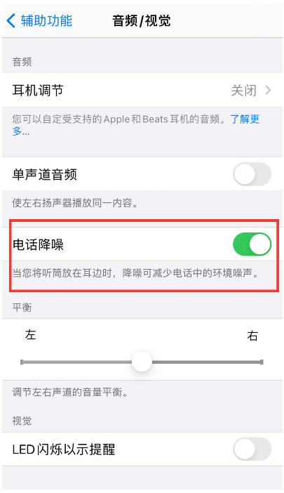 雷州苹果手机维修分享iPhone12 扬声器有杂音怎么办 