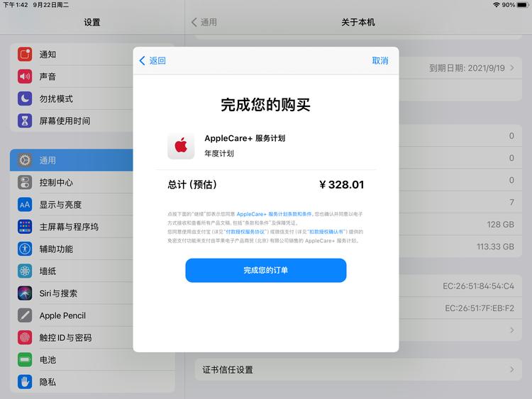 雷州苹果手机维修分享AppleCare+ 有哪些升级服务内容 