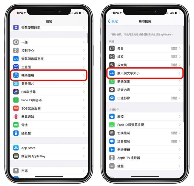 雷州苹果手机维修分享 iPhone屏幕变黄解决办法 