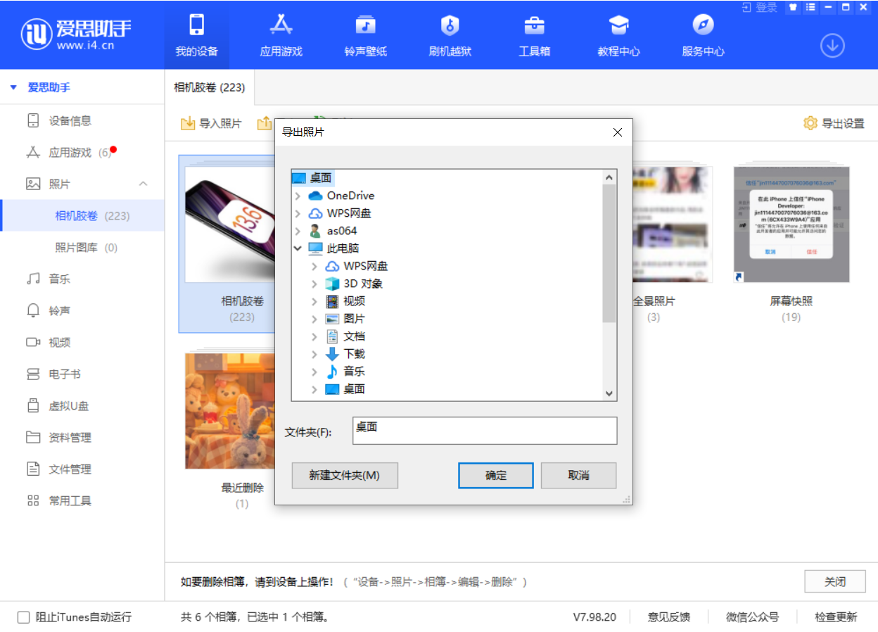雷州苹果手机维修分享如何将 iPhone 12 中的照片快速备份到电脑中 