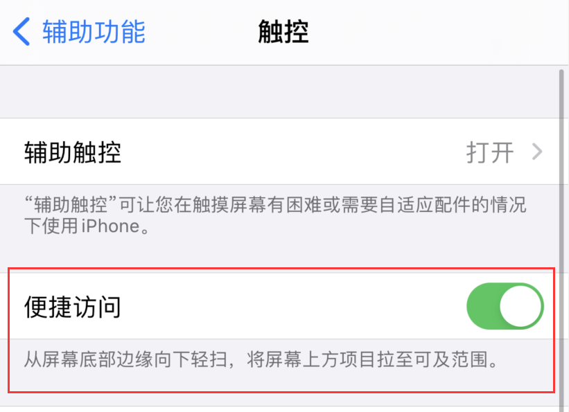 雷州苹果手机维修分享iPhone 12 小技巧 