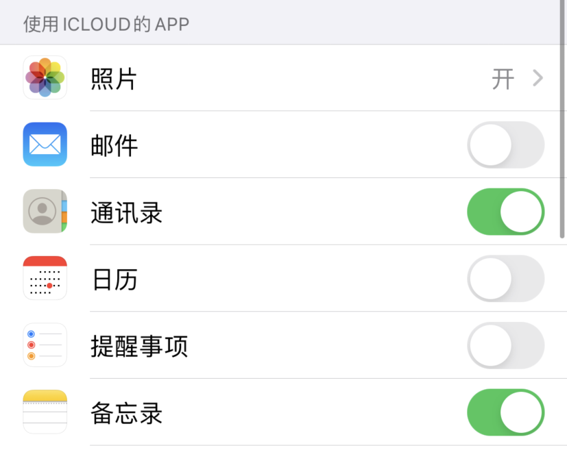 雷州苹果手机维修分享如何在 iPhone 12 上使用 iCloud 备份或同步数据 