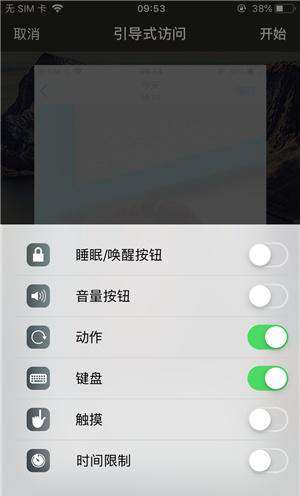 雷州苹果手机维修分享iOS 14中引导式访问模式有什么用 