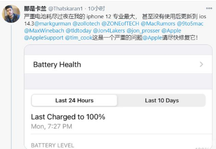 雷州苹果手机维修分享为什么说iOS14.3正式版不值得升级 