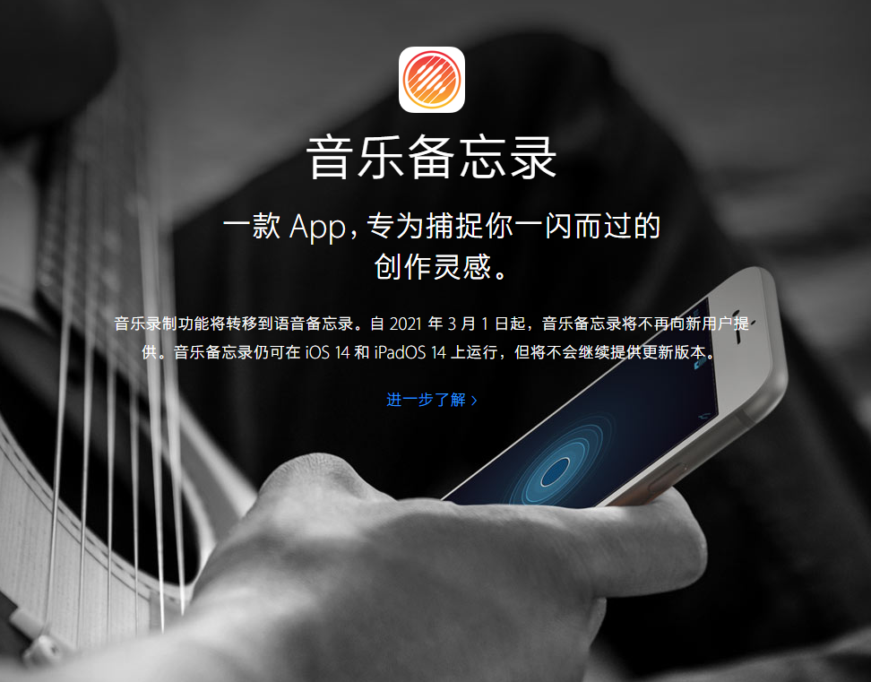 雷州苹果手机维修分享苹果官方“音乐备忘录”应用即将下架，如何转移录音 