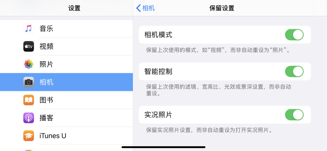 雷州苹果手机维修分享如何巧妙利用 iPhone 原生相机里的设置拍摄好看的照片 