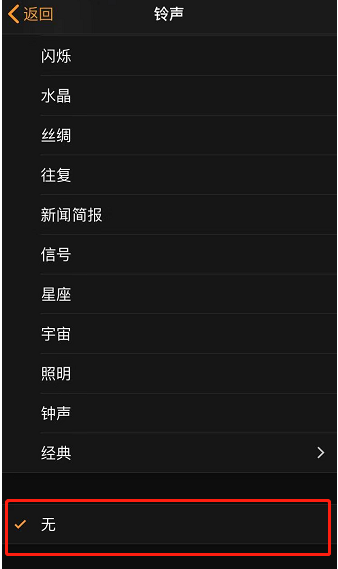 雷州苹果手机维修分享iPhone 12闹钟如何设置为只震动 