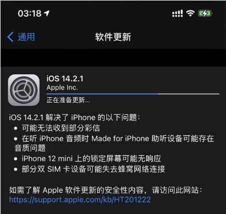 雷州苹果手机维修分享iOS 14.2.1正式版发布 