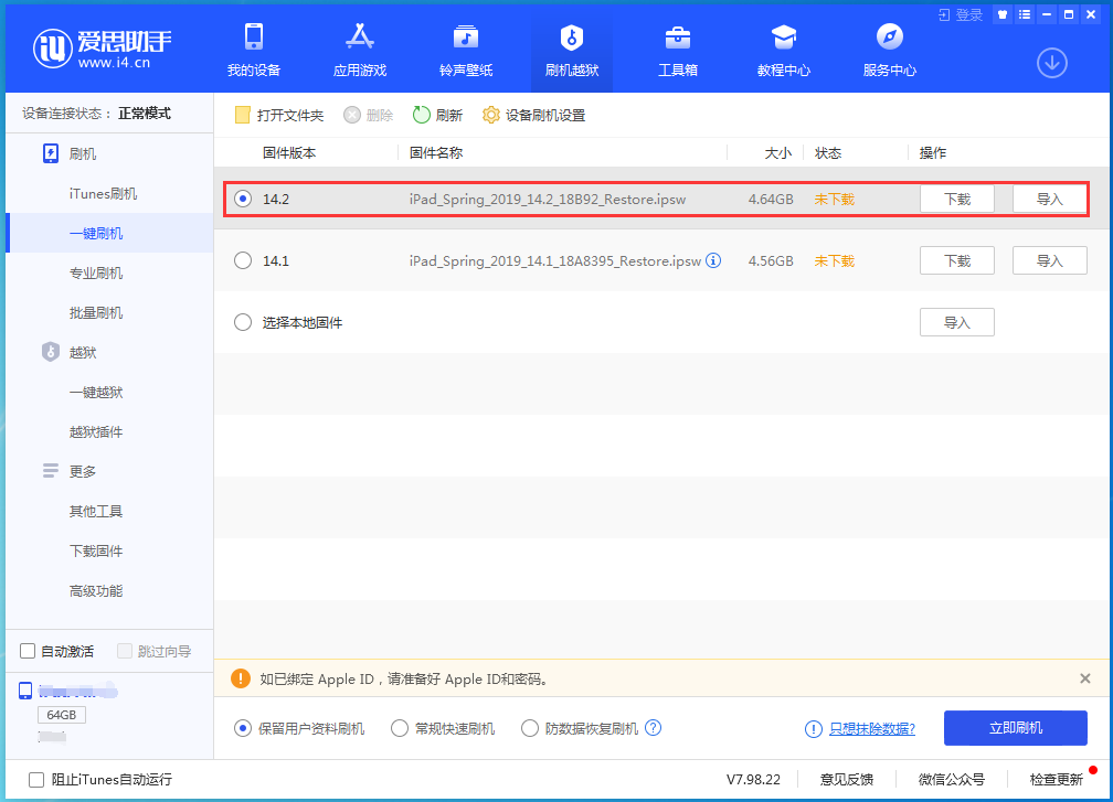 雷州苹果手机维修分享老机型推荐升级iOS14.2正式版吗 