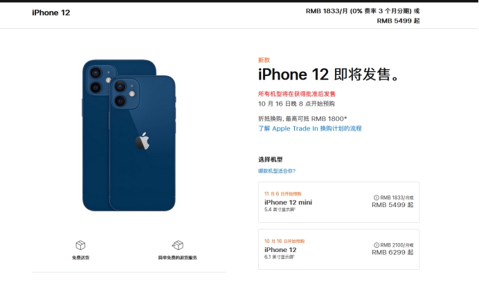 雷州苹果手机维修分享今年的iPhone12便宜吗 