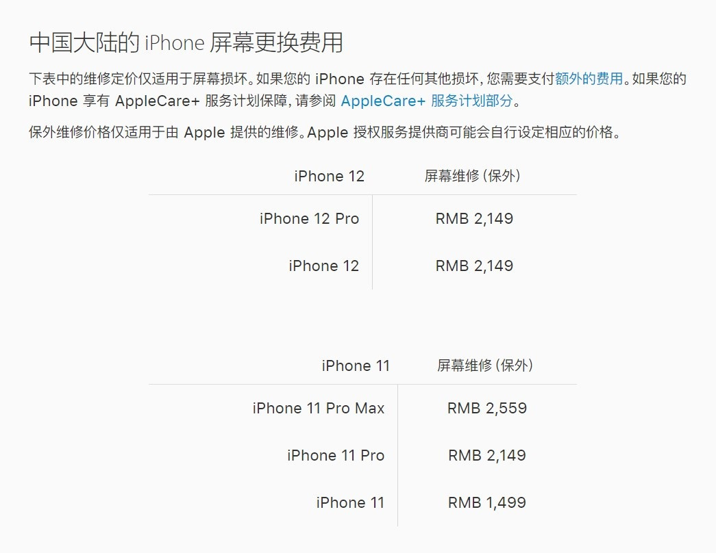 雷州苹果手机维修分享iPhone 12/12 Pro 更换屏幕多少钱 