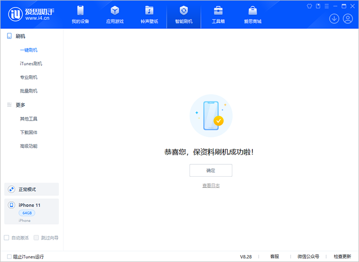雷州苹果手机维修分享iOS 17.7 RC版升级_iOS 17.7 RC版一键刷机教程 