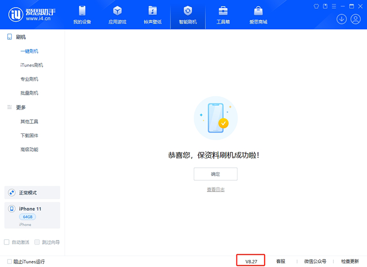 雷州苹果手机维修分享iOS 17.6正式版评测_iOS 17.6正式版一键刷机教程 