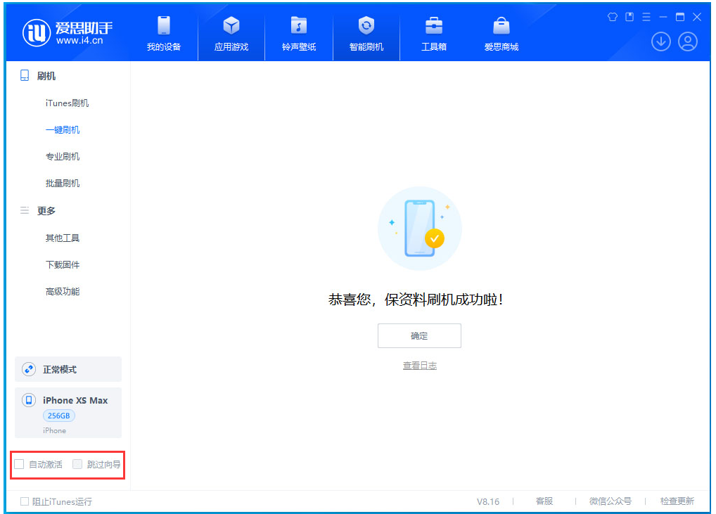 雷州苹果手机维修分享iOS 17.5 RC版升级_iOS 17.5 RC版一键刷机教程 